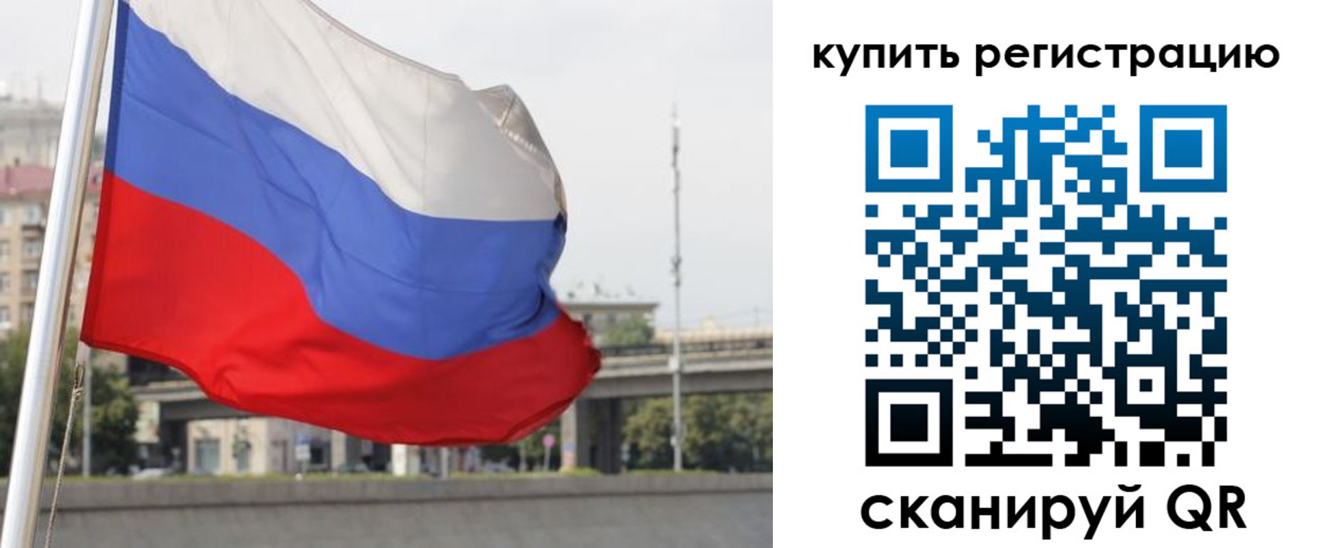 прописка паспорт в Сочи