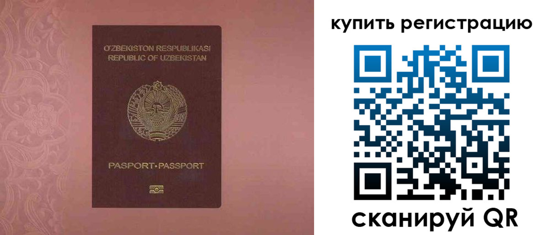 временная регистрация в квартире в Сочи